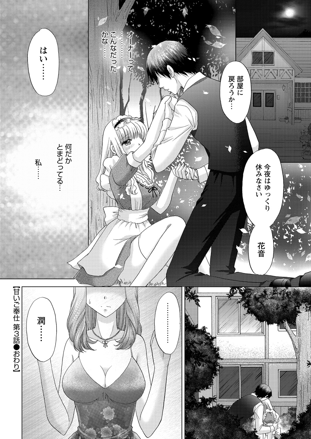 杭打ちピストンｂ エロマンガ 毎日エロ漫画