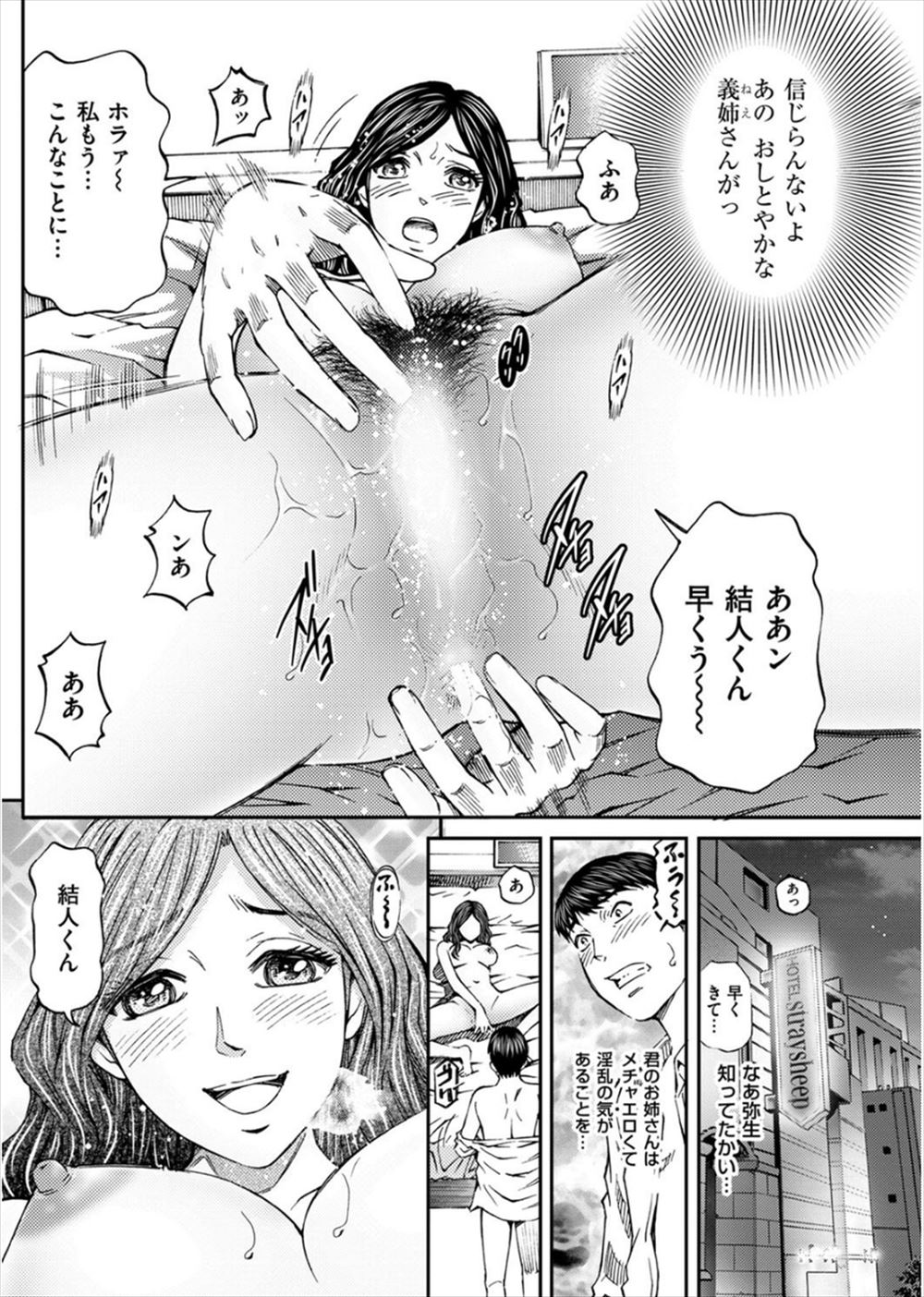 【エロ漫画】SM倶楽部で女王様バイトをしてるのに実はドマゾな爆乳JDに緊縛プレイして四つん這い手マンで潮吹きさせて巨根をブチ込む元M男ww痙攣アクメしながら中出しされて性奴隷堕ちw エロマンガ 毎日エロ漫画