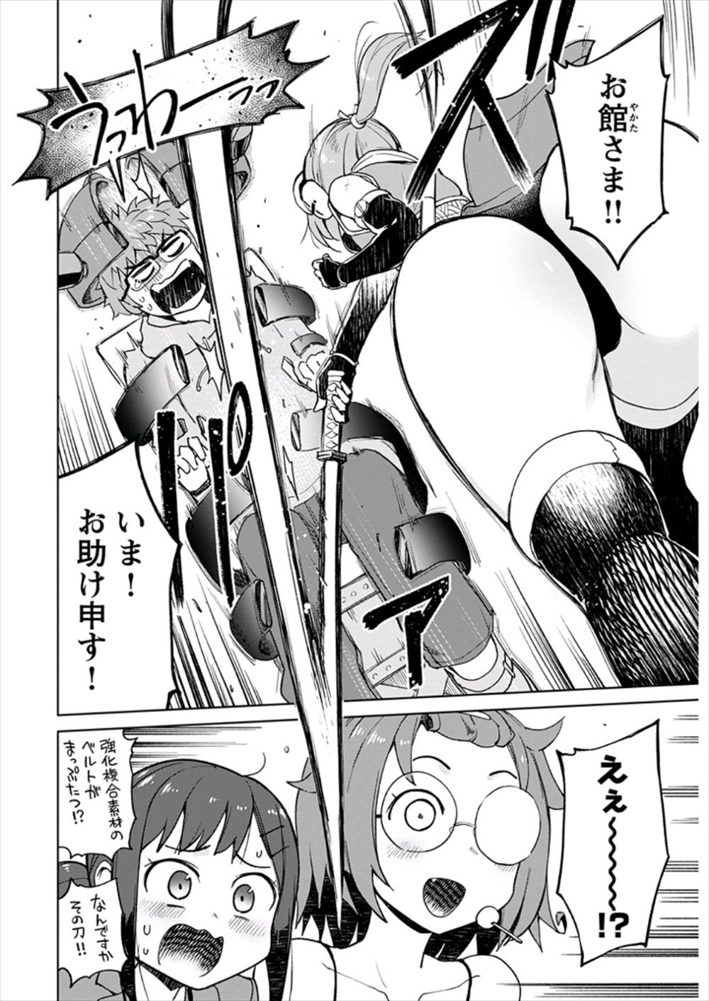 【エロ漫画】援交をしている巨乳美少女マグロJKが気持ちいいセックスを探していたら風俗を紹介されるw目的地に着くとその場では異色の生物とセックスwスライムに捕まりアナル処女奪われて中出し異種姦セックスに完堕ちw エロマンガ 毎日エロ漫画