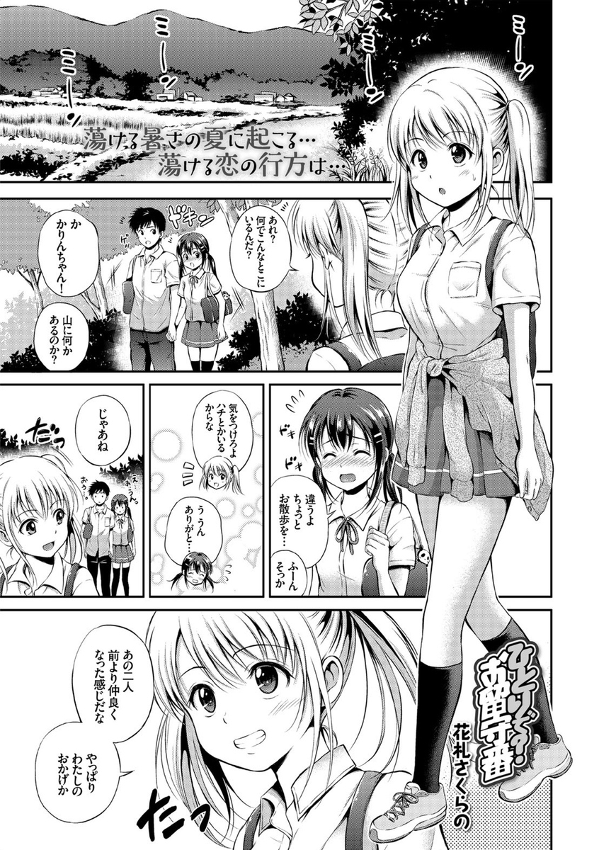 【エロ漫画】マンコが丸見えの衣装を着て変態カメラマンと不倫する巨乳人妻…フェラチオから後背位の中出しを受けて不倫を知った旦那も興奮してしまう… エロマンガ 毎日エロ漫画