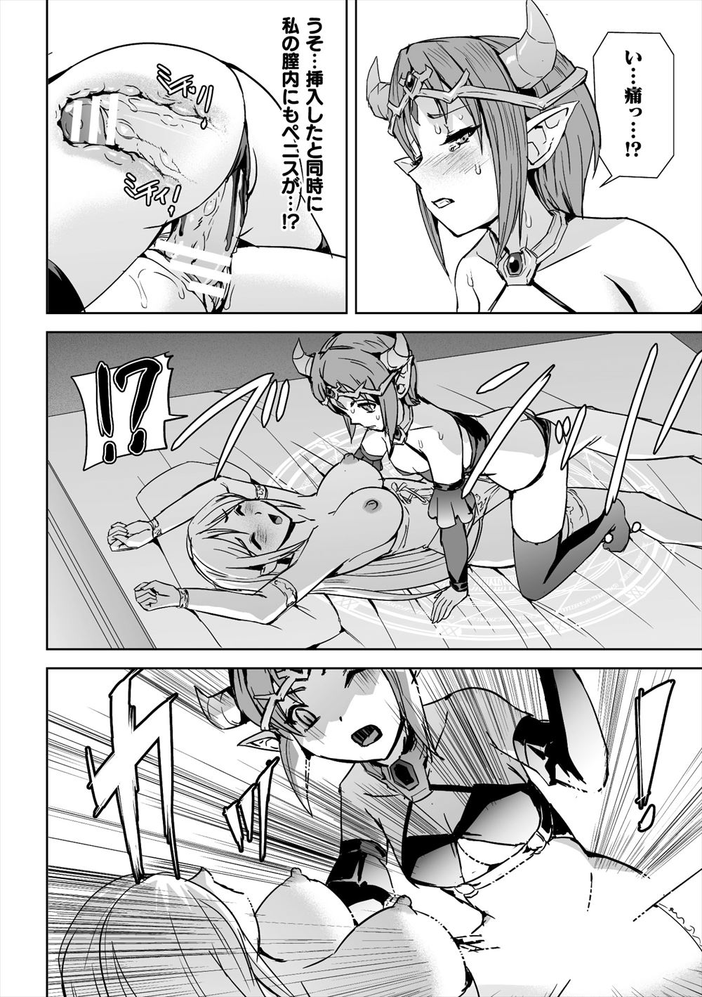 【エロ漫画】 体操服 失禁