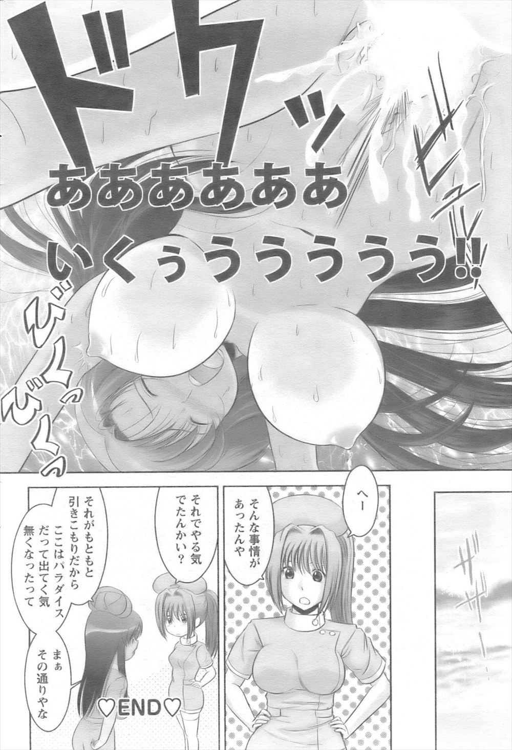 【エロ漫画】風邪を引いてしまった幼馴染を看病する巨乳美少女…汗まみれのパンツの匂いで欲情したのでフェラチオ＆口内射精で痴女って騎乗位中出しをおねだり… エロマンガ 毎日エロ漫画