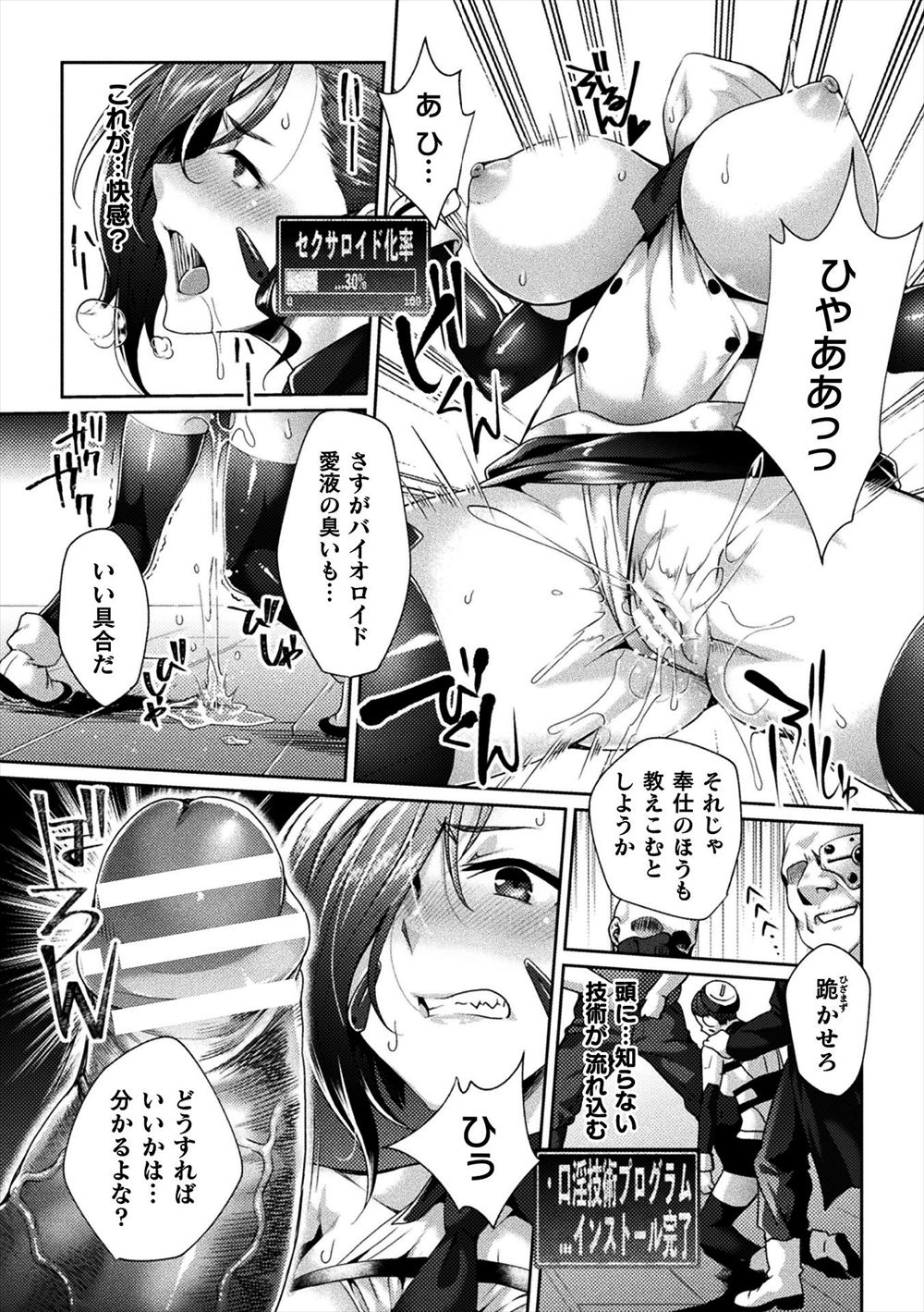 童顔巨乳 エロマンガ 毎日エロ漫画 - Part 5