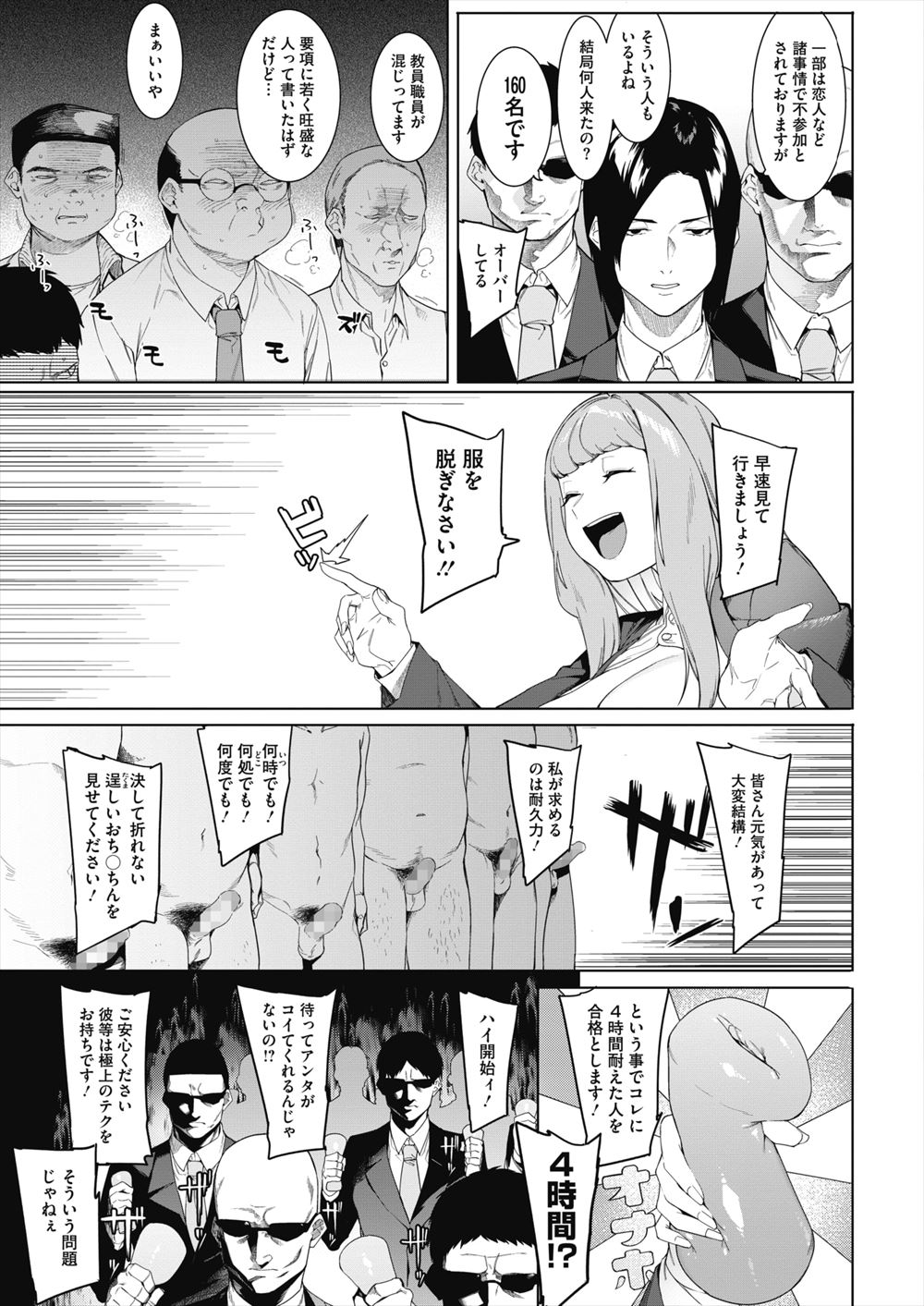 【エロ漫画】巨乳JKを助けるために傷害事件で鑑別所に入っていた男が助けた巨乳JKから通い妻されて一緒に寝てたらムラムラしてイチャイチャラブラブ濃厚セックスで処女まんこに中出し初体験♡ エロマンガ 毎日エロ漫画