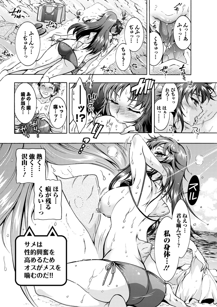 【エロ漫画】いつも無口で超敏感な席が隣の美少女JK寝取って大量潮吹きナマ挿入で性奴隷化！ww下校時も野外クンニからスマホハメ撮り中出ししたらダメとか言いながら感じまくってた件w エロマンガ 毎日エロ漫画