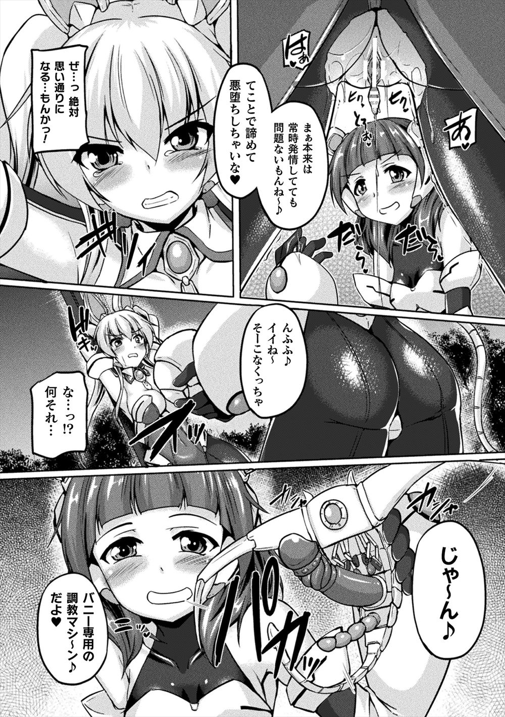 【エロ漫画】 童貞 百合