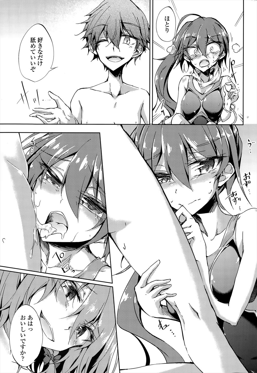 【エロ漫画】 同級生 ニーハイソックス