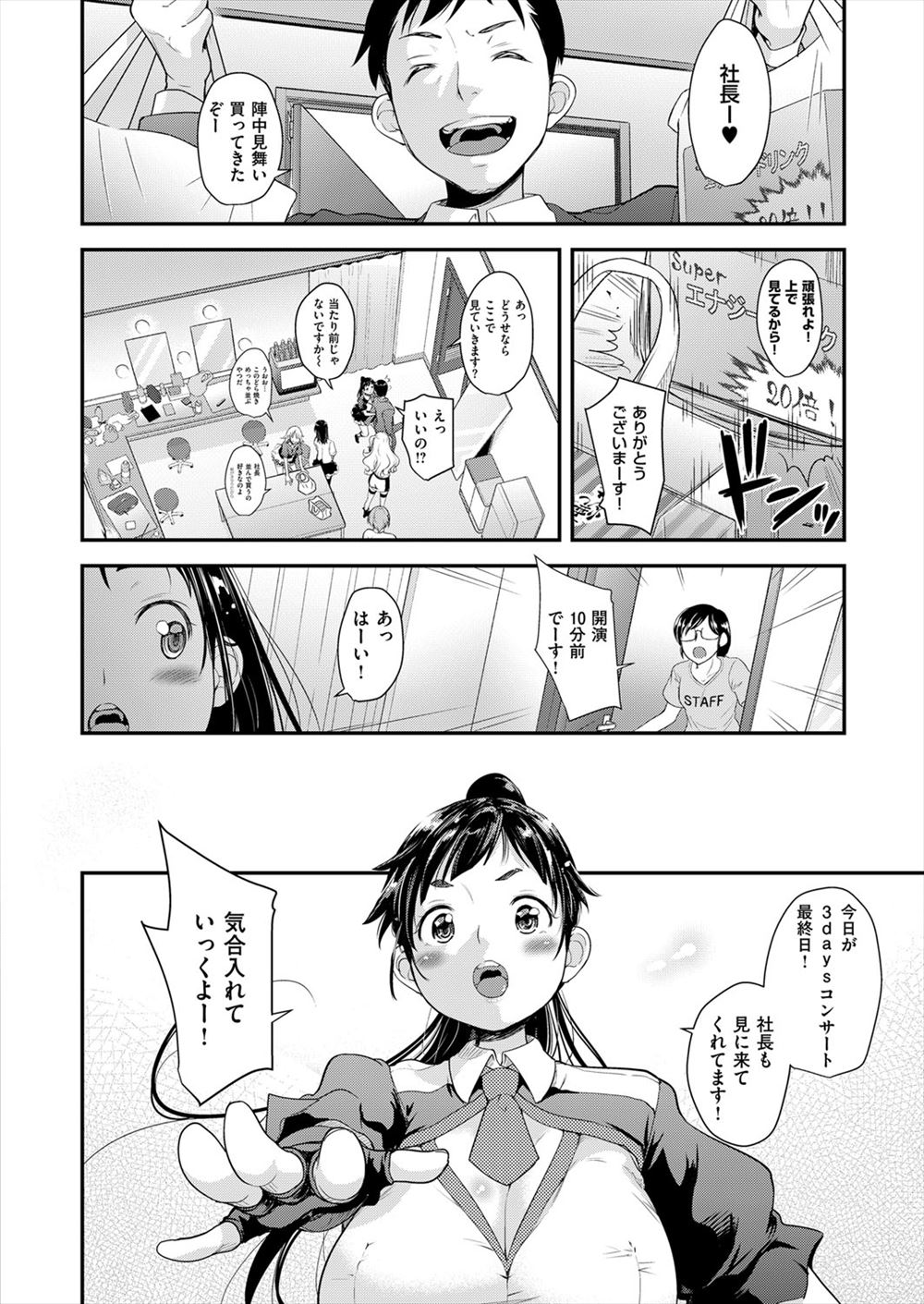 GGぃ エロマンガ 毎日エロ漫画