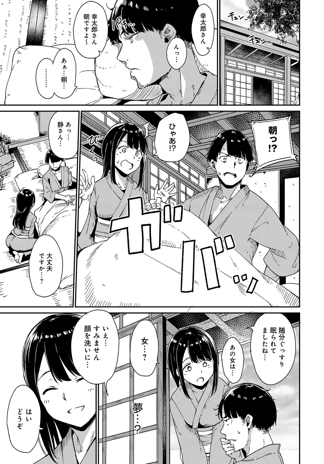 【エロ漫画】田舎のナースさんが欲求不満でオナニーしまくり！イケメン患者を見つけて襲い逆レイプ種付ファックでザーメン搾取しちゃう 毎日エロ漫画