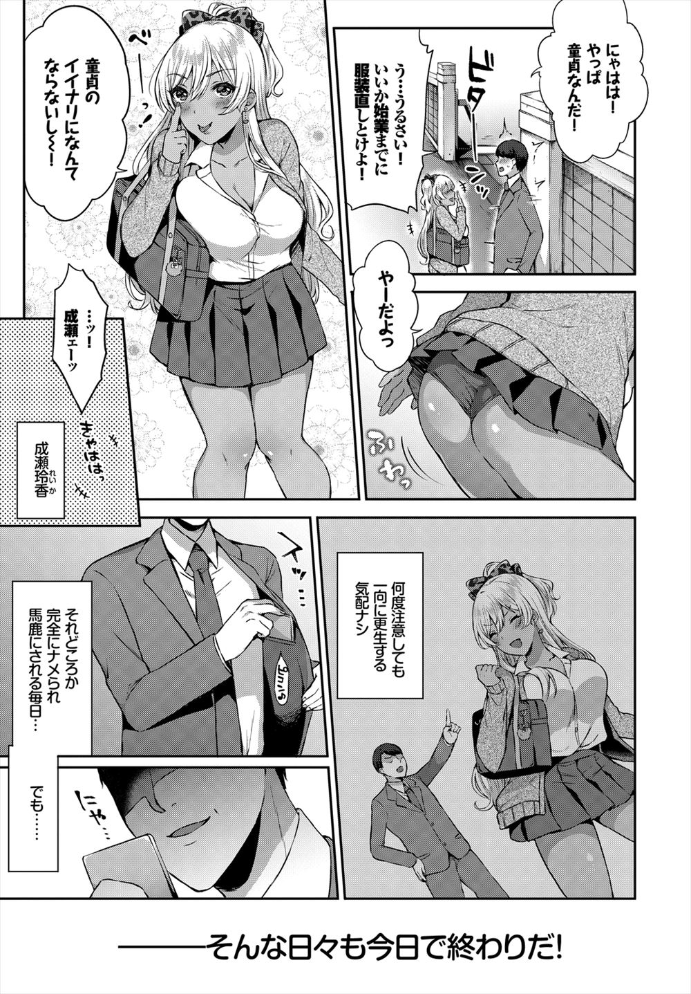 【エロ漫画】巨乳のきれいな若妻たちに囲まれ勃起しちゃった男子ｗｗちんぽを３人でフェラされ大量射精ぶっかけｗｗ4Pで絡みあう激しいNTRセックスでまだまだ射精とまらない 毎日エロ漫画