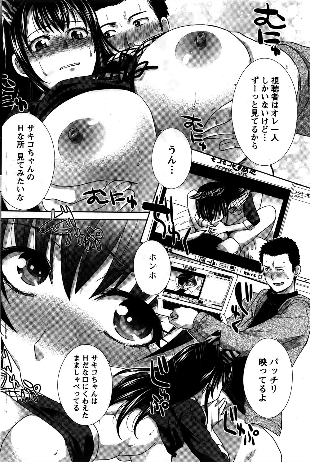 【エロ漫画】 台所