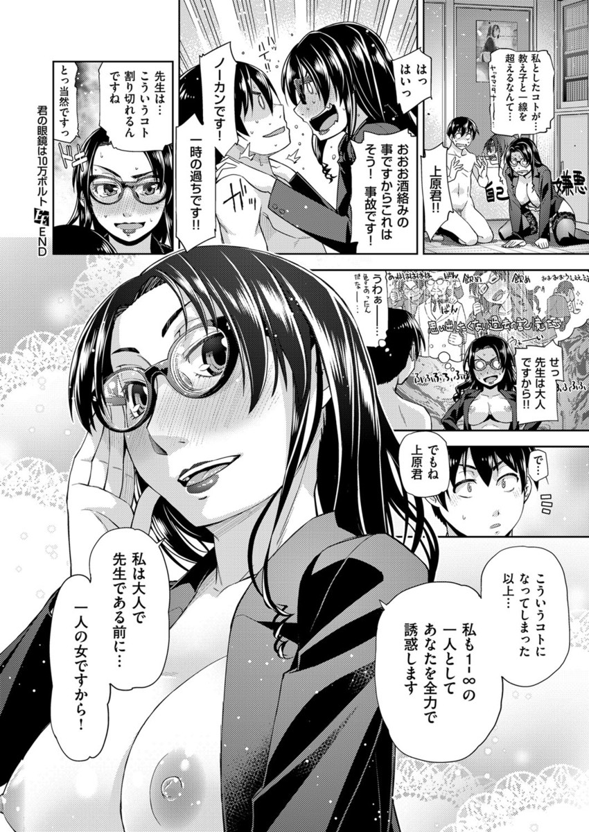 【エロ漫画】修学旅行先で鬼畜教師たちに夜這いされて陵辱レイプされ子宮にザーメン注がれてしまう女性生徒たち… エロマンガ 毎日エロ漫画