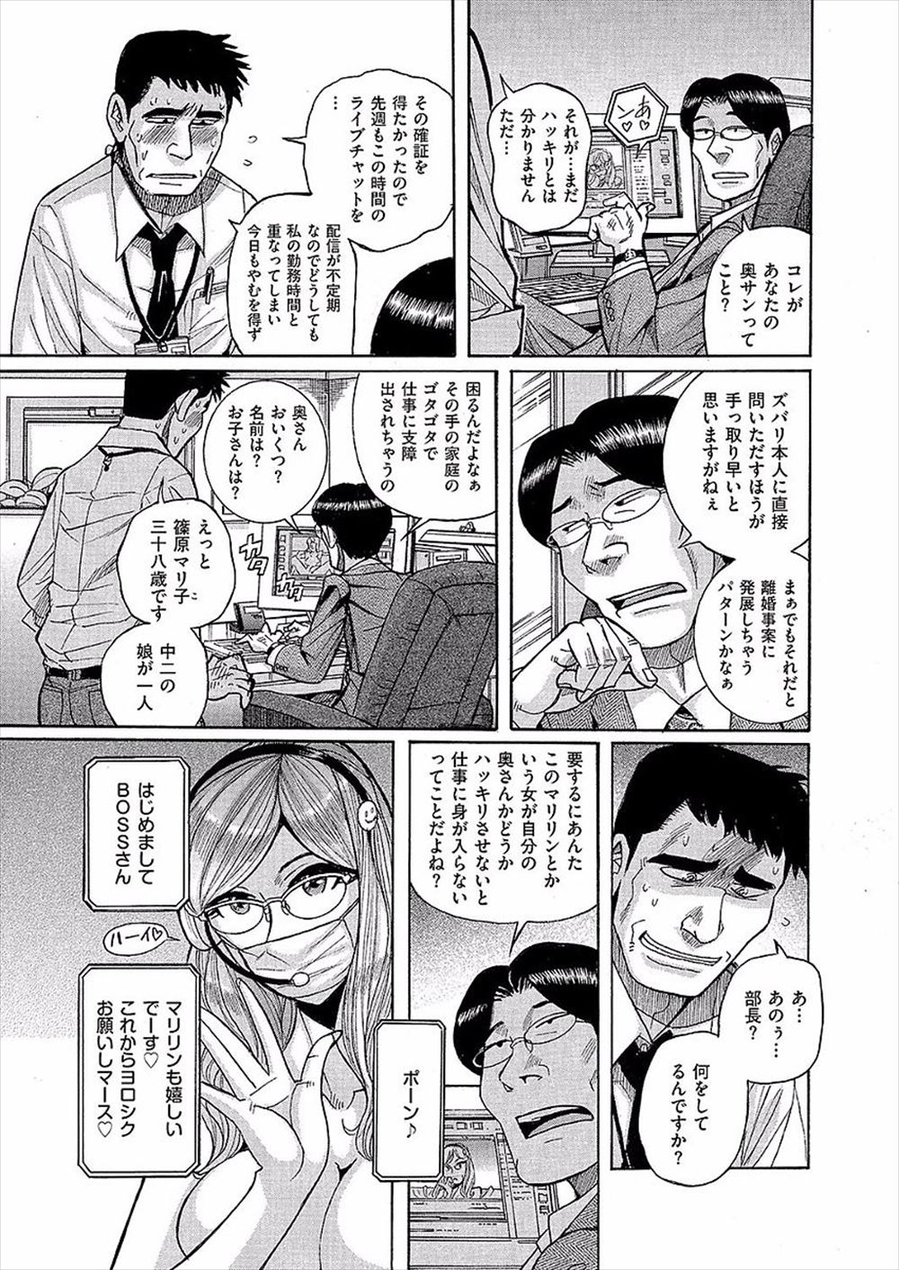 【エロ漫画】コスプレにハマっちゃった巨乳彼女が彼氏におしおきされて激しい中出し濃厚セックスで乱れ狂って喘ぎまくっちゃう 毎日エロ漫画