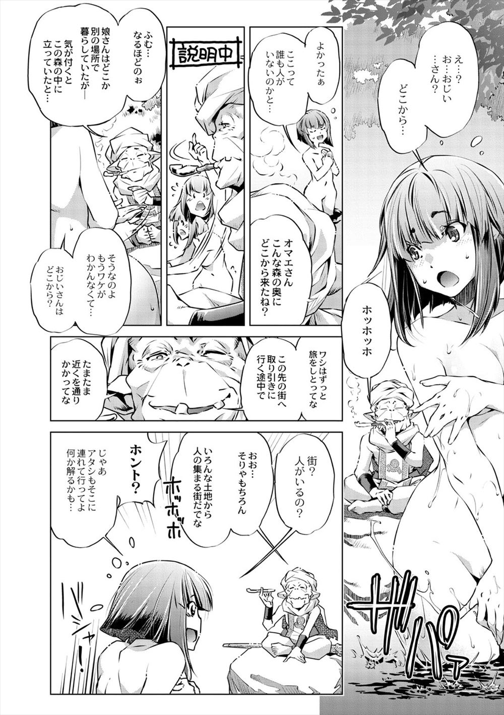 【エロ漫画】ネットで集められた調教マニアや肛門マニアに調教され肛門奴隷へ堕とされる人妻ｗｗ浣腸液を噴き荒らし肛門アクメさせられ慰みものにされて狂い泣くことしかできない！ エロマンガ 毎日エロ漫画