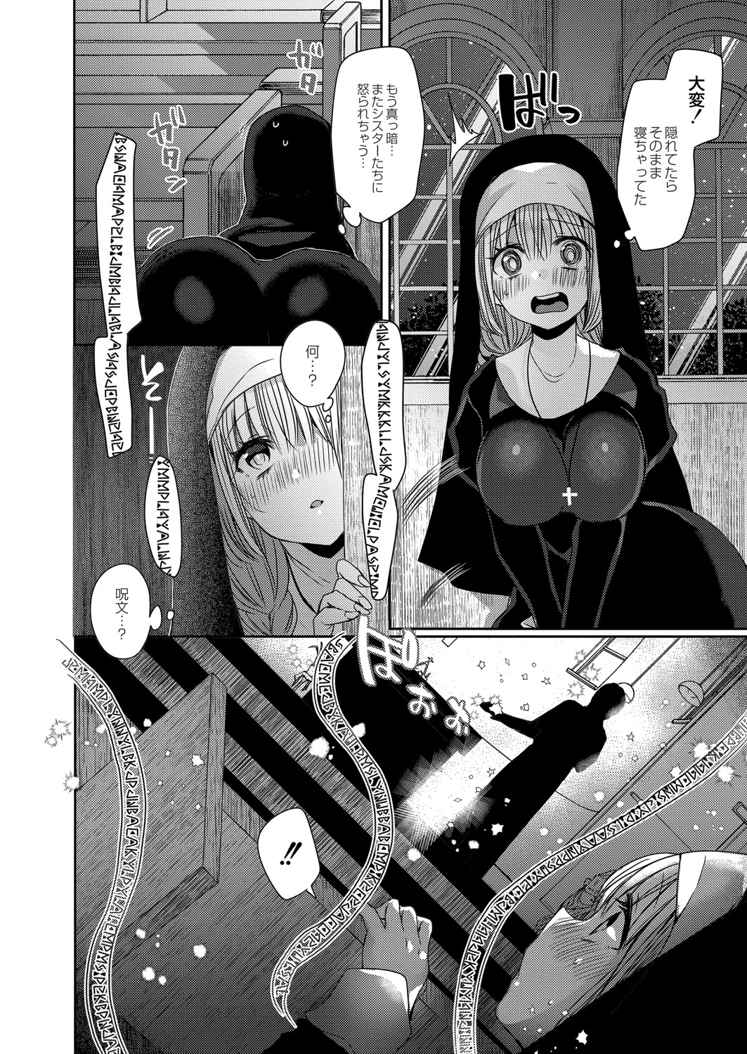 浅葱洋 エロマンガ 毎日エロ漫画