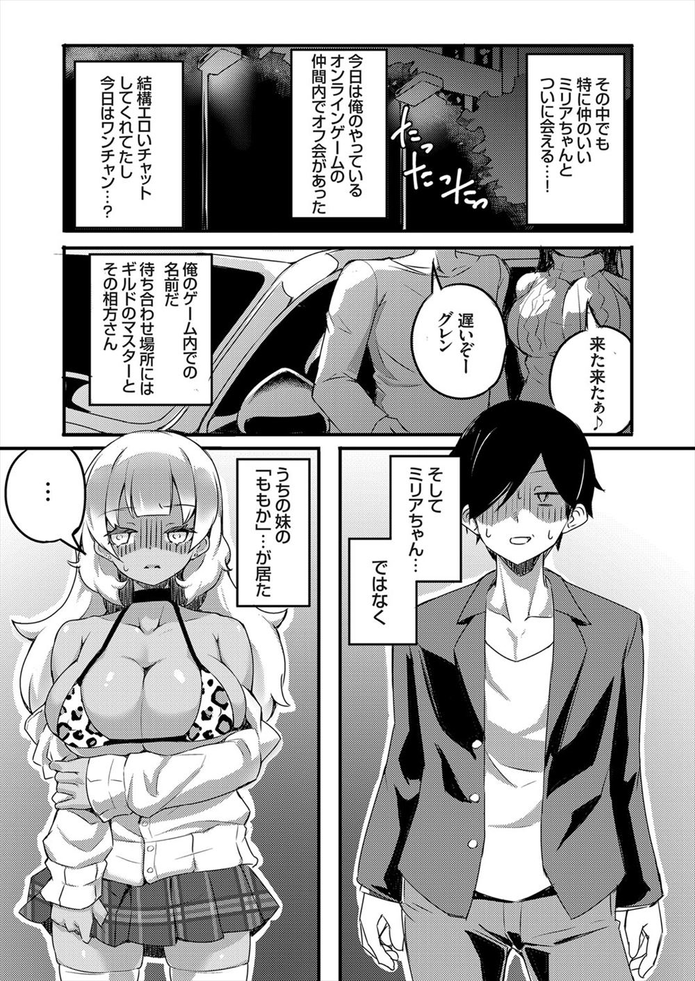 【エロ漫画】手を出してしまったメスガキトリオに毎日ちんぽをもてあそばれている教師が体育祭で一日中ひたすら手コキされまくりとどめのハーレムセックス！ エロマンガ 毎日エロ漫画