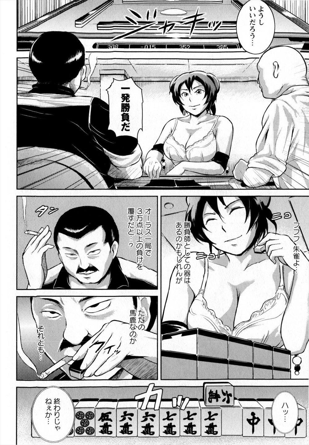 【エロ漫画】先生にアナルを一番に挿れさせてあげると言うかわいいJKを手首縛って拘束してローター突っ込んで勃起ちんぽ生挿入しちゃう激しいアナルセックスで中出ししまくって処女を奪う 毎日エロ漫画