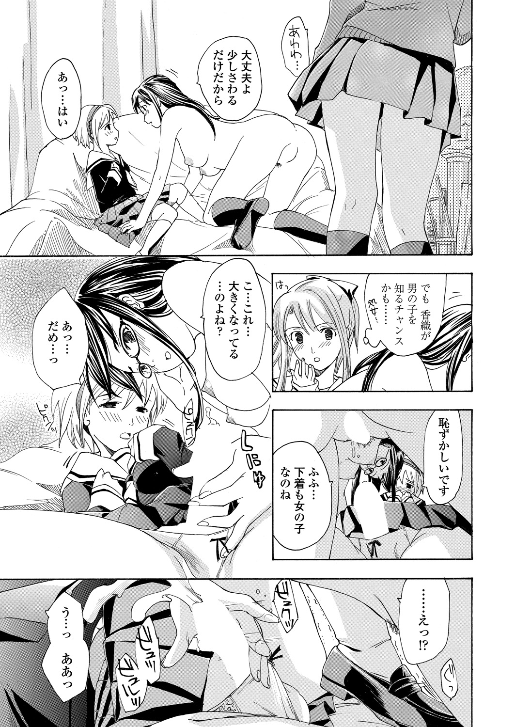 服破り エロマンガ 毎日エロ漫画