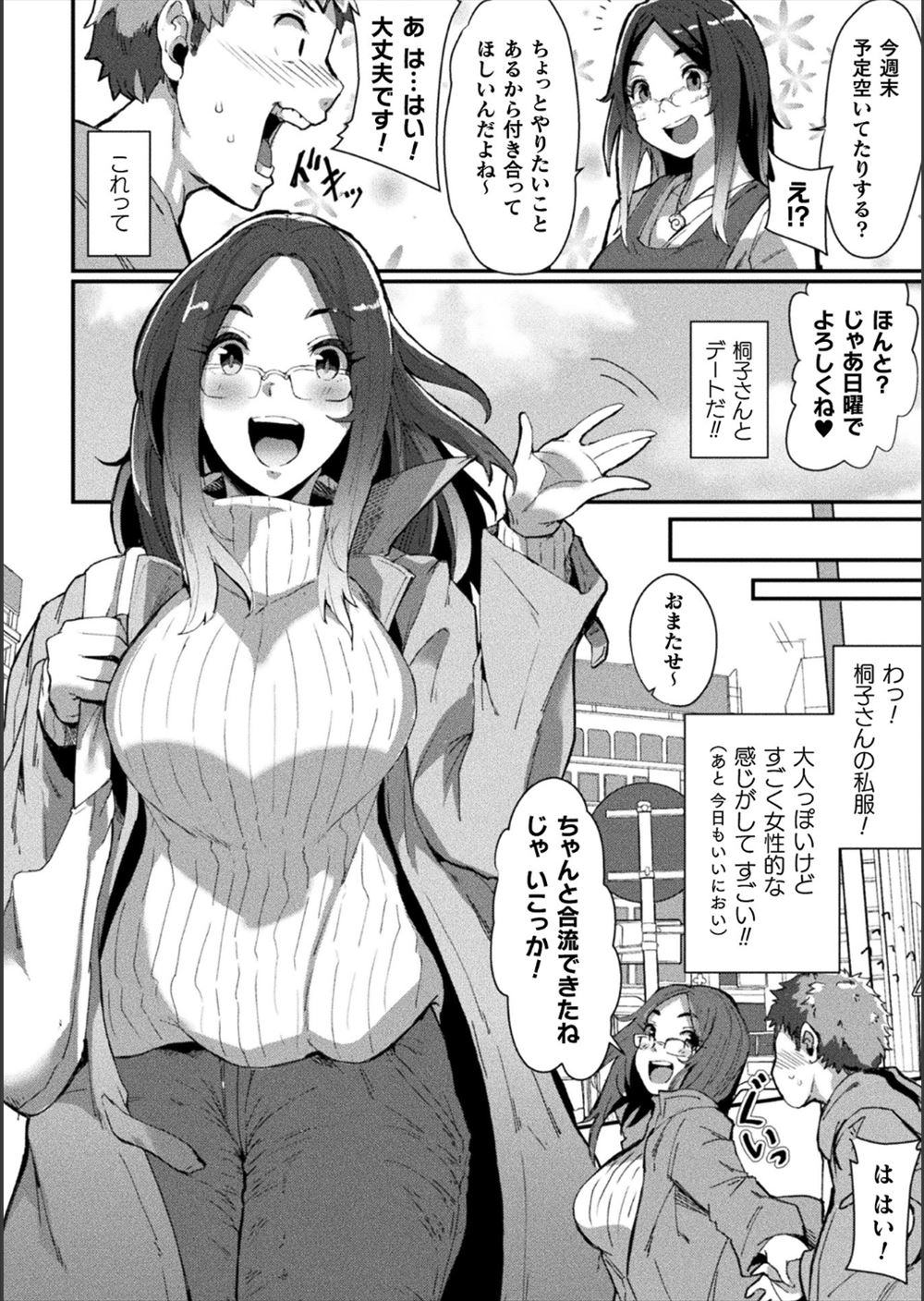 【エロ漫画】巨乳美人若女将と高級スイートの見学に行くと、有名歌手と女マネージャーがレズプレイ。それを見て興奮した二人はクローゼットの中で生セックス生中出し・・・ エロマンガ 毎日エロ漫画