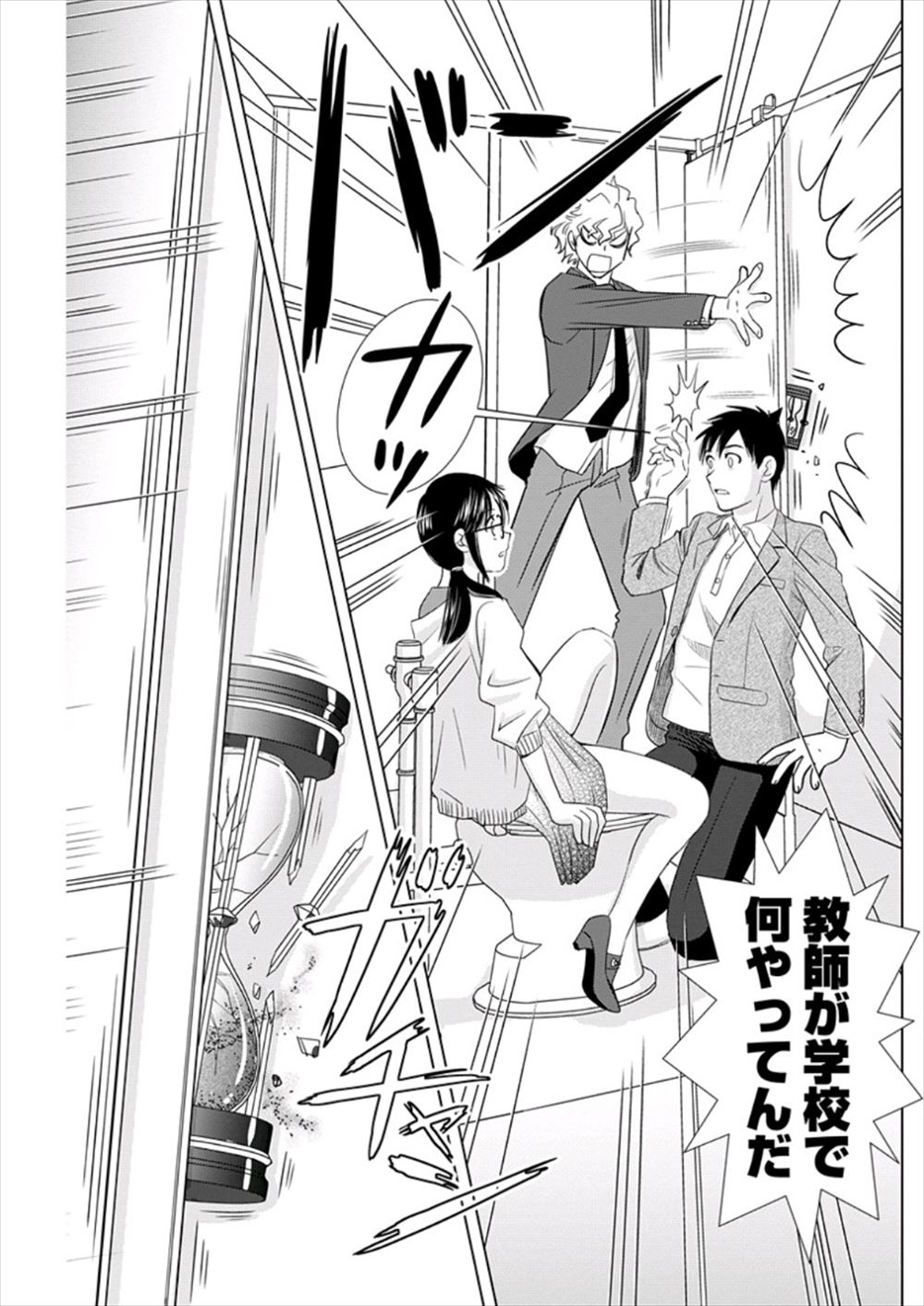 【エロ漫画】キモデブだけど金だけはもっている男と結婚をした巨乳女子が朝から体格とおなじサイズの巨根ちんぽで中出しされ、公園デートで野外セックス、トイレで公開セックスと一日中ちんぽ漬けにされる！ エロマンガ 毎日エロ漫画
