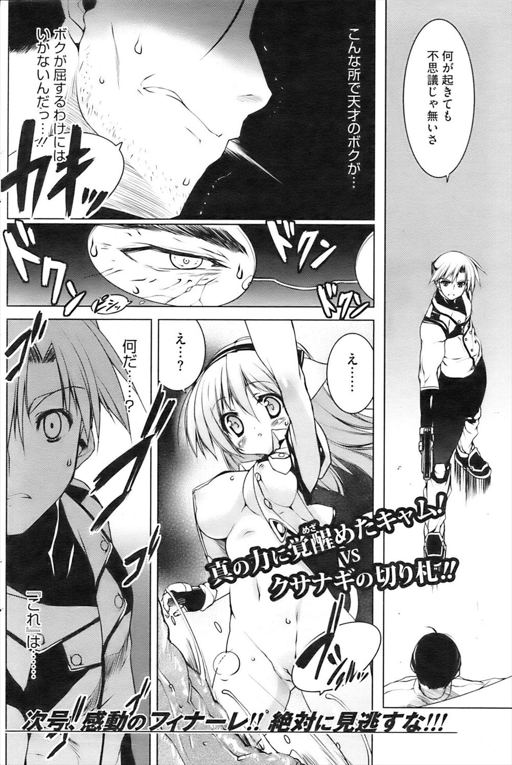 【エロ漫画】JCと一緒に勉強会していたら彼女が発情してオマンコ広げて誘惑生中出しイチャラブセックスしちゃいます 毎日エロ漫画