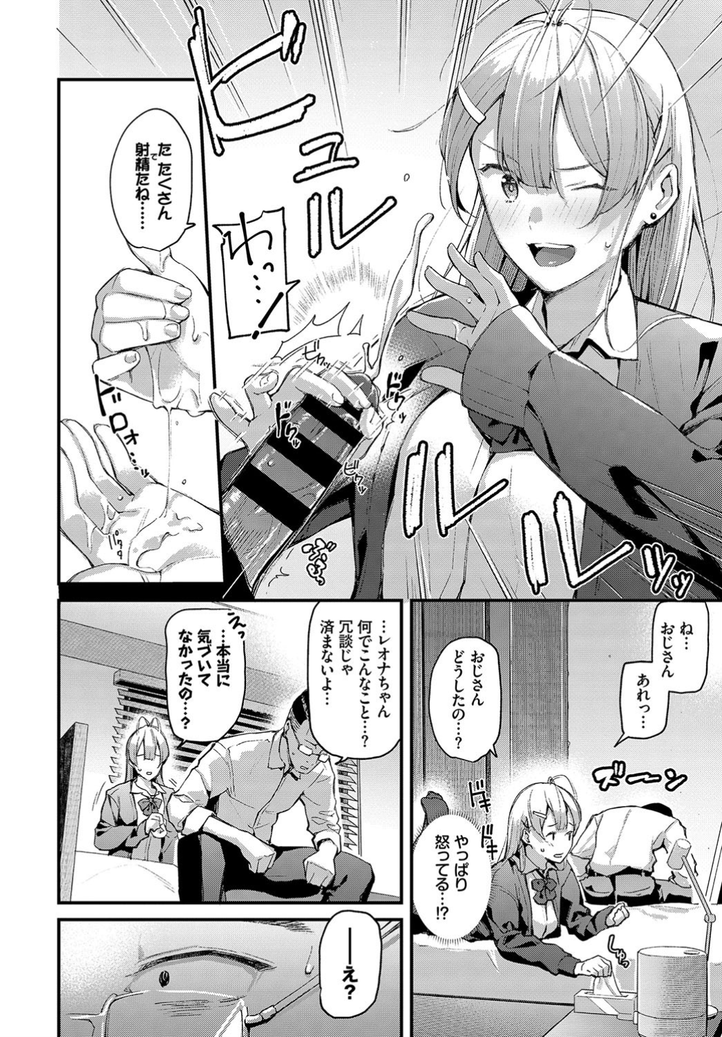 【エロ漫画】株トレーダーをやっている男が隣人の巨乳人妻に惚れこんでいた。隣り町で溜まってデリヘルを呼んだら隣人人妻が来て、浮気生セックス生中出し・・・ エロマンガ 毎日エロ漫画