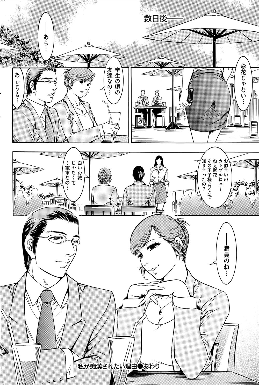 【エロ漫画】彼氏の命令で負けた賭けの商品にされてしまうJK彼女！オナニーを強要されてハメ撮り輪姦乱交した結果 毎日エロ漫画
