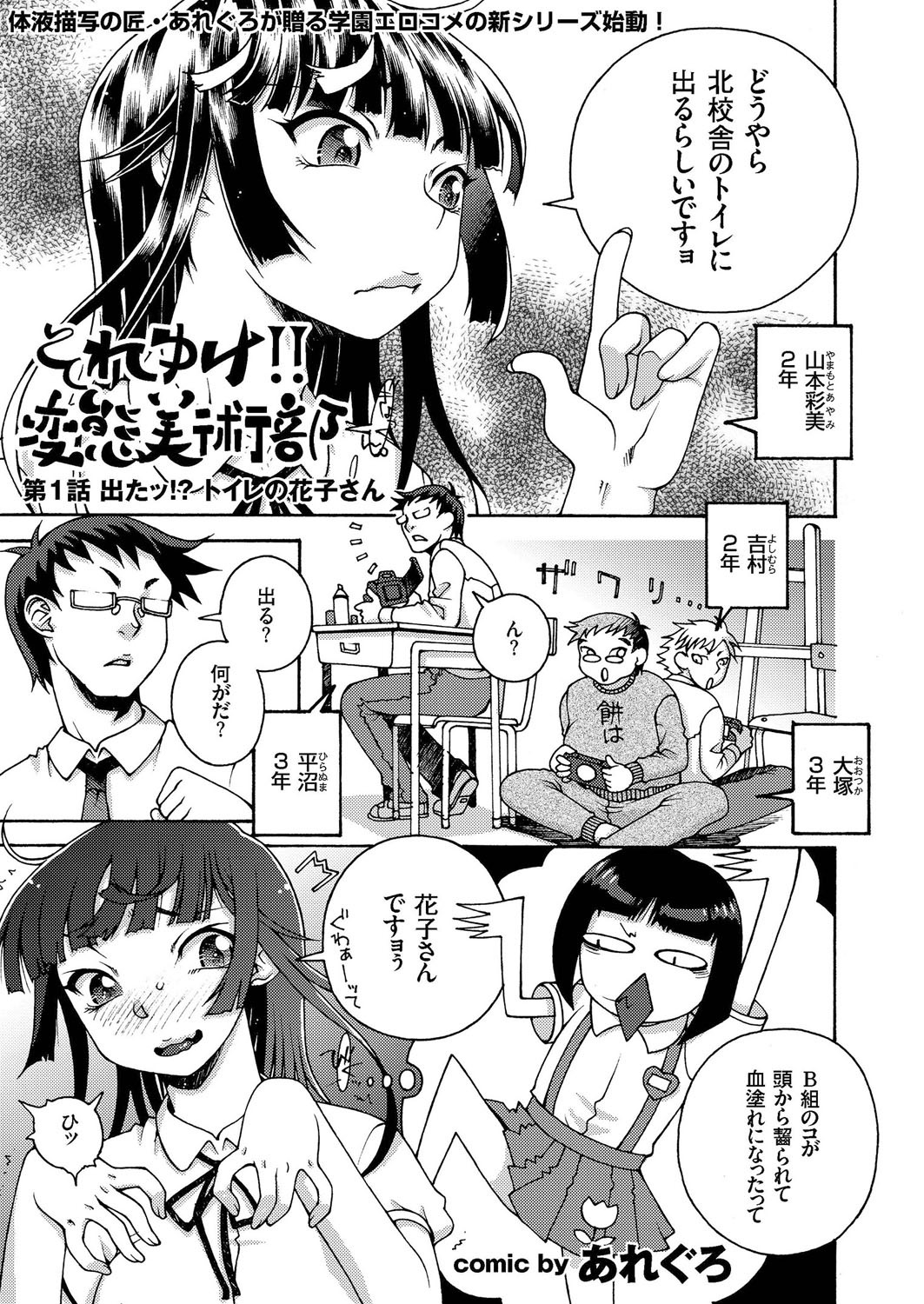 【エロ漫画】 ノーブラ エロガキ