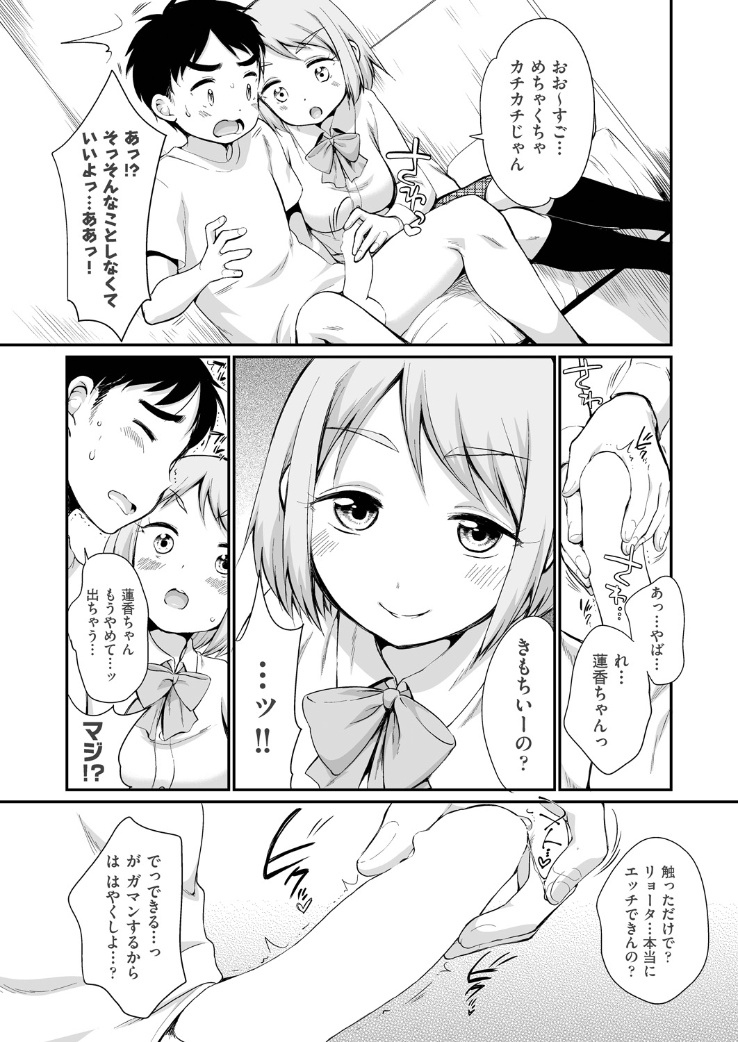 【エロ漫画】元ヤリマンビッチなギャルが情報の学校で真面目ちゃんに…だけど過去は消せないのでクズ男たちにチンコをぶち込まれてハメ撮り中出しレイプされちゃう… エロマンガ 毎日エロ漫画
