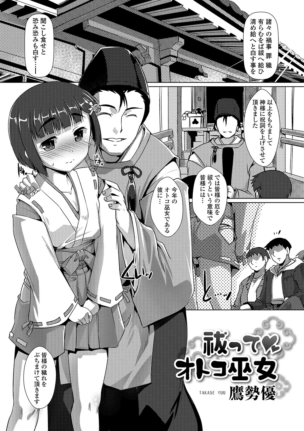 キープ エロマンガ 毎日エロ漫画