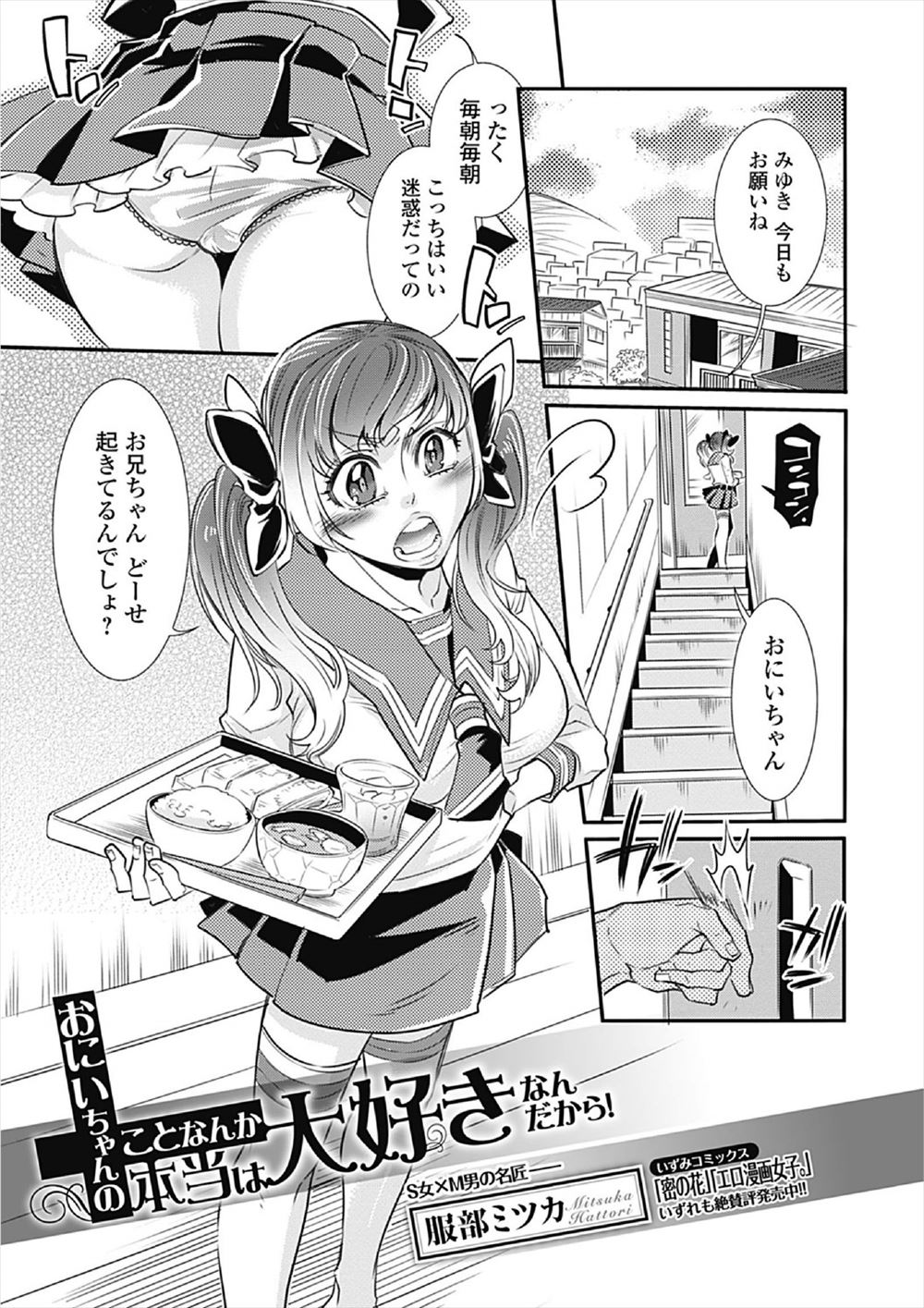 教育実習 エロマンガ 毎日エロ漫画