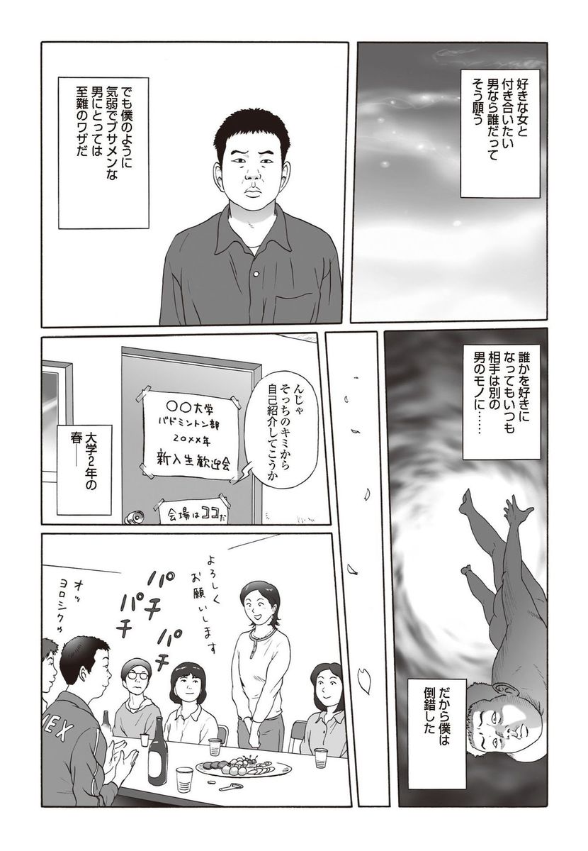 【エロ漫画】ふたなりの爆乳新人ナースがビッチなハーフの看護婦先輩とトイレでフェラから潮吹き挿入してレズプレイを堪能！wwトイレ盗撮した鬼畜医師が目撃して思わずオナニーw エロマンガ 毎日エロ漫画