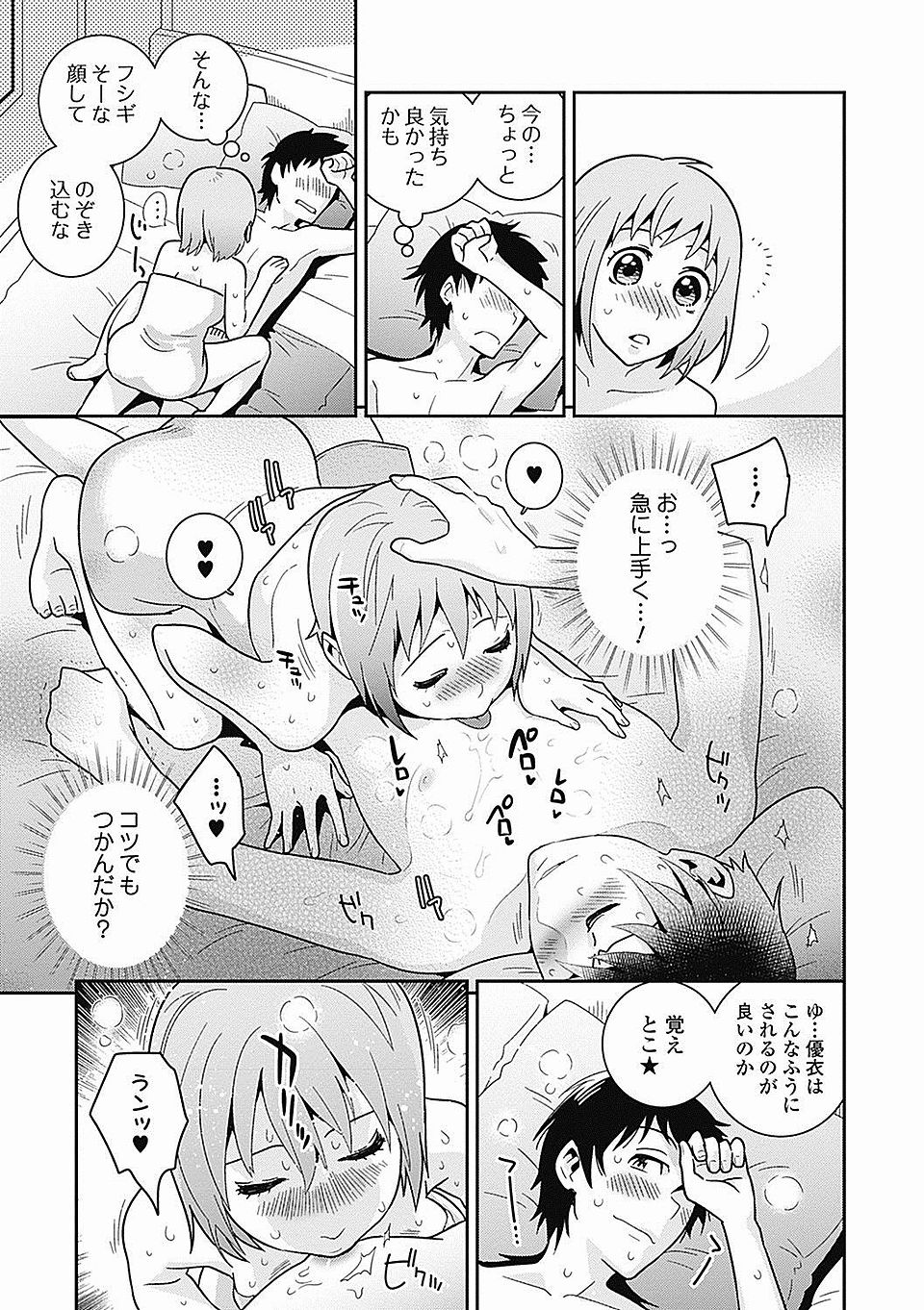 後背位 エロマンガ 毎日エロ漫画