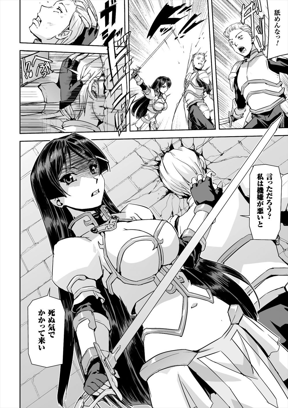 キモオタ エロマンガ 毎日エロ漫画 - Part 2