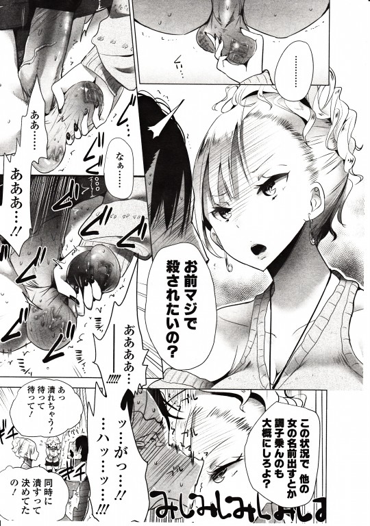 【エロ漫画】チアガールの巨乳女子校生たちが激しい中出し濃厚セックスでエロエロに乱れまくり！エッチなお汁でとろとろおまんこに興奮しちゃう！ エロマンガ 毎日エロ漫画