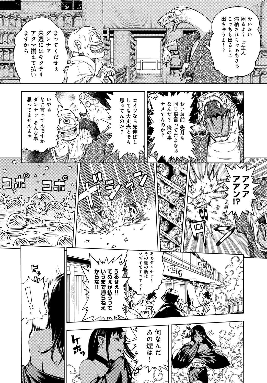【エロ漫画】 JD 爆乳