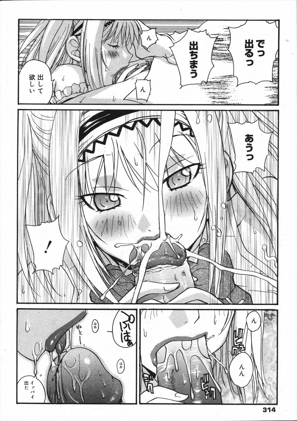 【エロ漫画】貧乳美少女の女先輩JKのスパッツ体操服が食い込む美尻に興奮して体育倉庫で着衣クンニしてアナル調教する年下彼氏ww肛門部分を切り抜き立ちバック挿入して肛内射精w エロマンガ 毎日エロ漫画