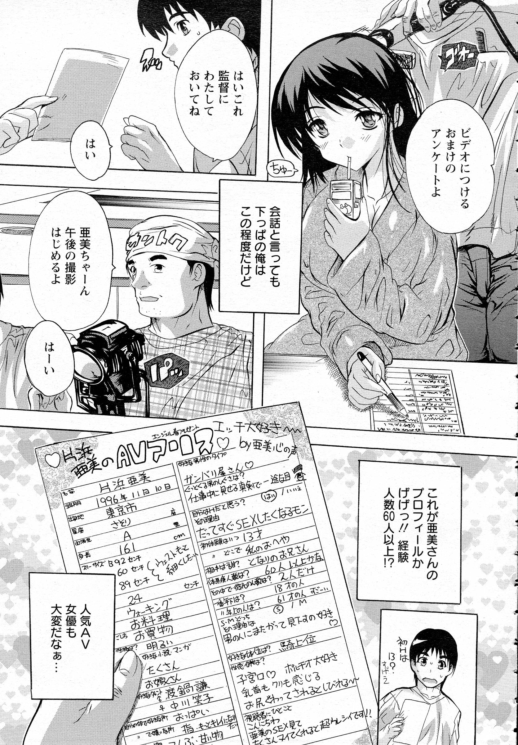 【エロ漫画】久しぶりの男に興奮した巨乳美女OL3人が逆レイプ開始wチンポを手コキ＆フェラしてからWおっぱいでパイズリwアナル＆マンコに生挿入して中出し二穴責め 毎日エロ漫画