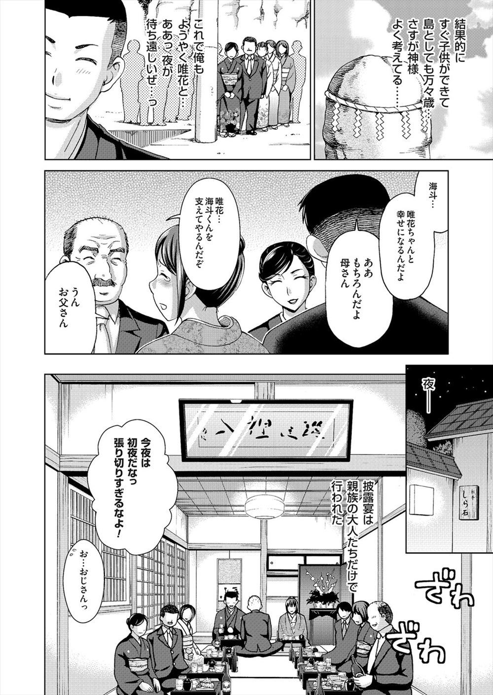 【エロ漫画】隠れ巨乳で地味系の優等生JKが万引で捕まり目隠しされパンスト破りで電マ責めされ潮吹きしながらお仕置き調教ww鬼畜な店長に処女喪失挿入されて強制中出しw エロマンガ 毎日エロ漫画