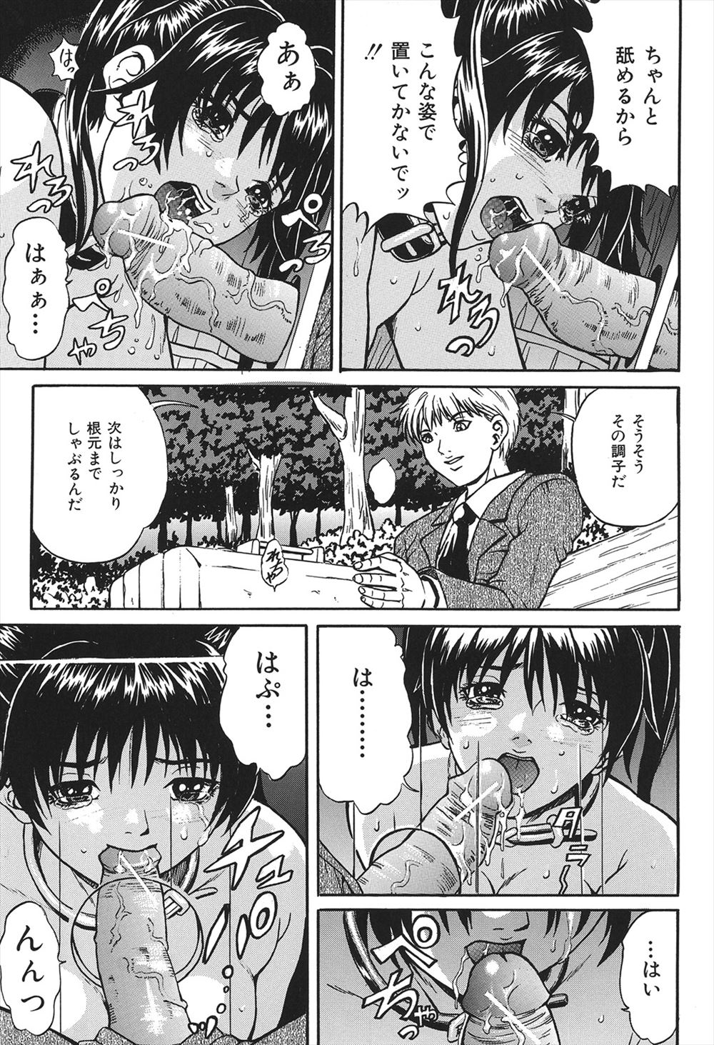 【エロ漫画】義息子に勃起ちんぽ見せられしゃぶらされた義母が喜んで中出しされ二人の関係を義妹に盗撮され義妹は父親にバイブで逝かされまくる 毎日エロ漫画