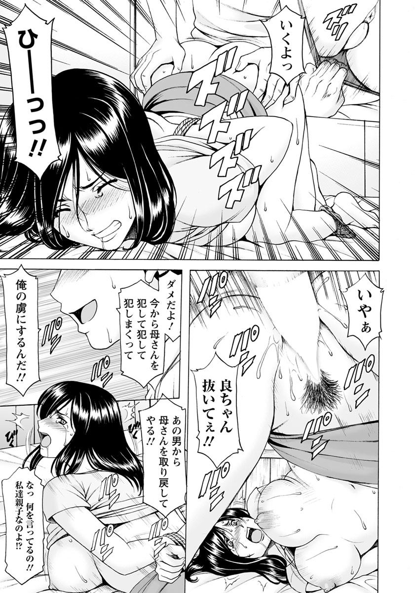 【エロ漫画】29歳の爆乳OLがメガネ後輩にスーツをめくってパイパンまんこをくぱぁして誘惑したらパイズリ顔射させて潮吹きクンニww公園で青姦セックスして三十路直前まんこに中出しさせるw エロマンガ 毎日エロ漫画