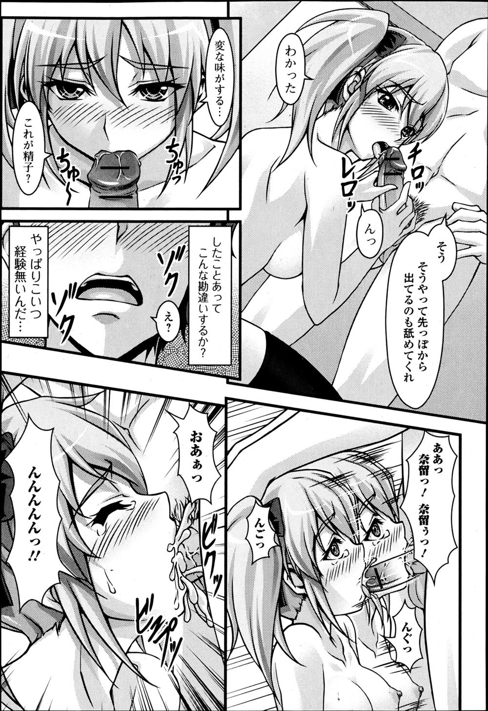 【エロ漫画】近所の人妻は淫乱ビッチ！越してきた巨根男に快楽堕ちして即ハメ肉便器姿を近所の青年にのぞき見される 毎日エロ漫画