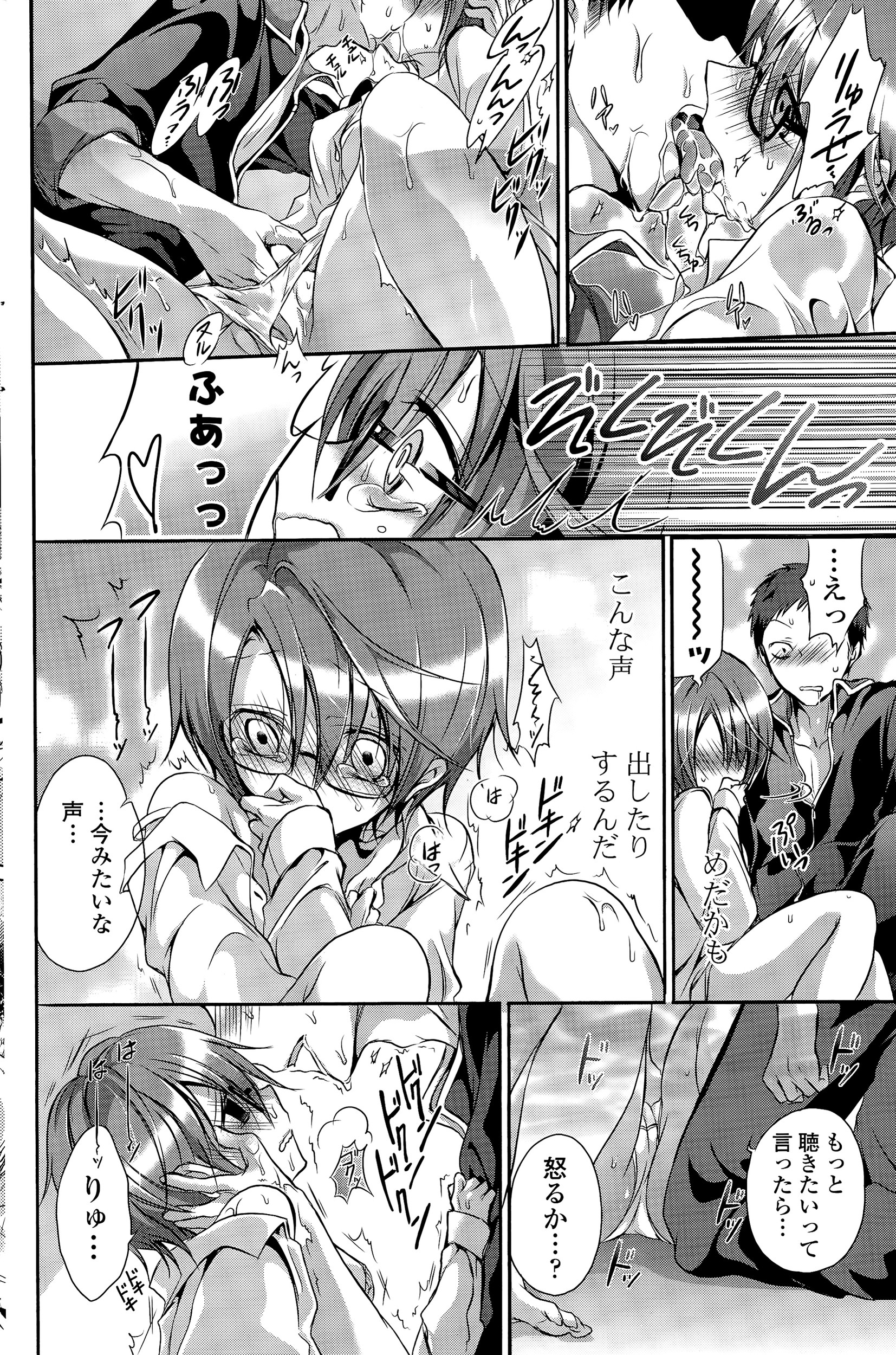 【エロ漫画】友達の母親を寝取って激しい中出しセックスしちゃう少年！アナルもアソコもたっぷり責めまくりでビクンビクンかんじまくっちゃう！ エロマンガ 毎日エロ漫画