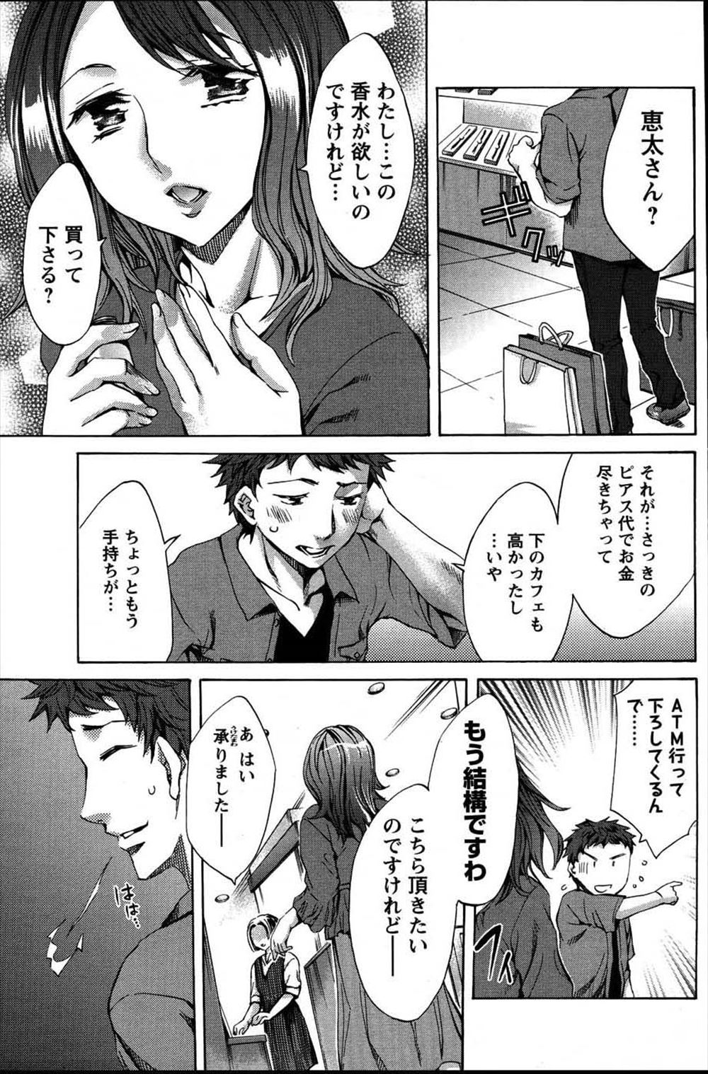 【エロ漫画】せっかく親がいないからセックスしようと家庭教師を誘うビッチJKｗｗ練習してきたパイズリフェラも披露して激しいセクロスでまんこも閉じなくなるほど中出しザーメンぶち込まれる 毎日エロ漫画