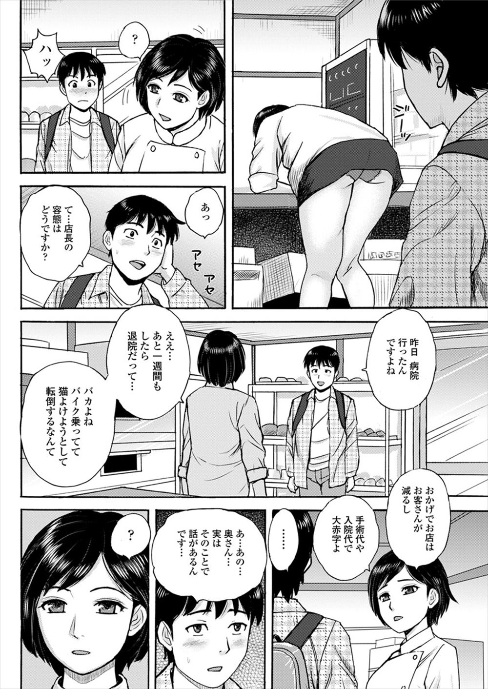 【エロ漫画】ある一定の年齢になるとクラスの男とセックスをしなければならない習慣ではじめて参加する巨乳美少女JKがクラスのチンポをフェラ抜き顔射をされてからマンコに生挿入中出しセックス エロマンガ 毎日エロ漫画