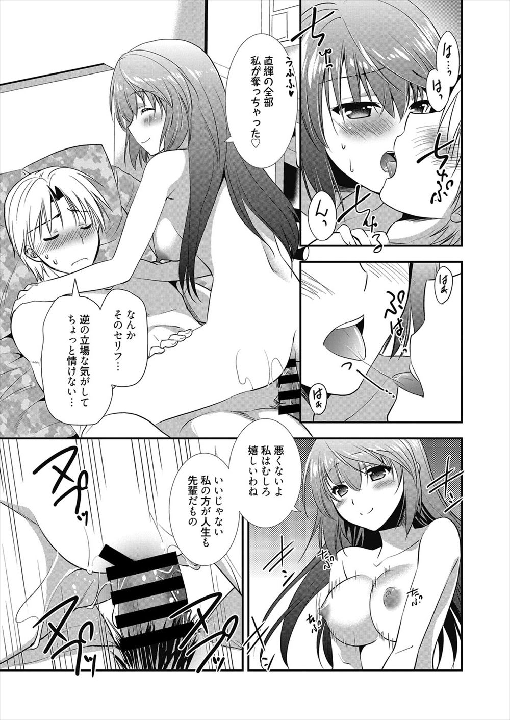 【エロ漫画】学生寮のＰＲ動画を撮影する巨乳関西弁ＪＫ。学生寮のいたるところで乱交セックスが繰り広げられていて唖然・・・ エロマンガ 毎日エロ漫画