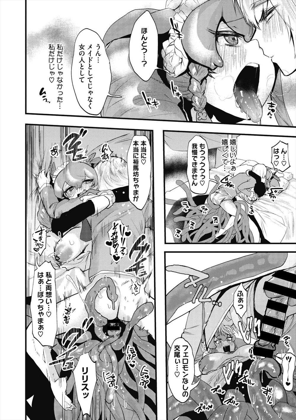 【エロ漫画】親にはナイショで付き合ってる兄弟ｗｗ毎日日課のようなフェラにうっとりしながらごっくんしたり激しい近親相姦中出しホモセックスで変態兄のどんな要求にもこたえる弟 毎日エロ漫画