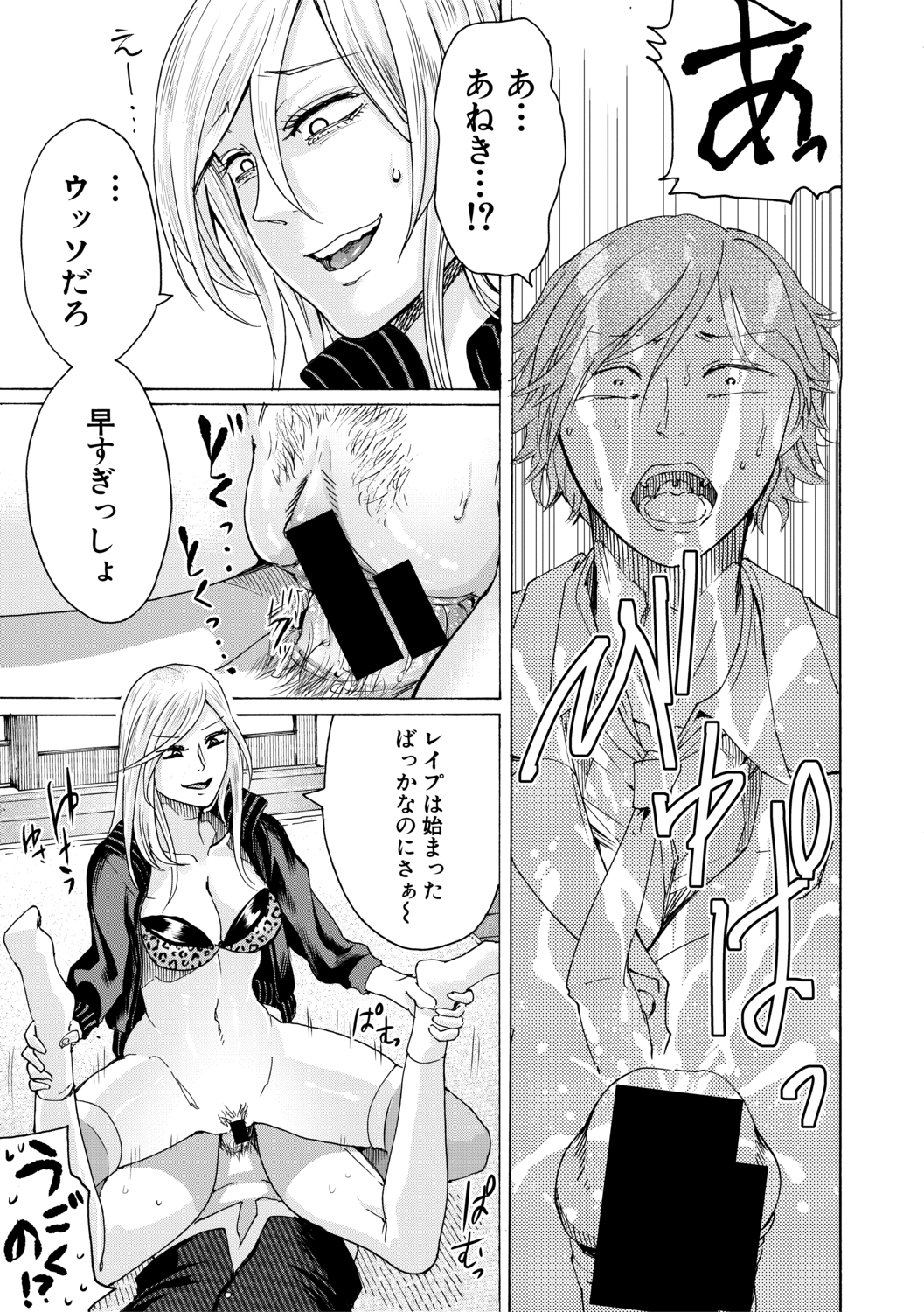 【エロ漫画】ライブチャットの輪姦レイプで興奮してオナニーが止まらない巨乳人妻…それが旦那にバレてしまいバイブ・電マでマンコを犯されるお仕置きがスタート… エロマンガ 毎日エロ漫画