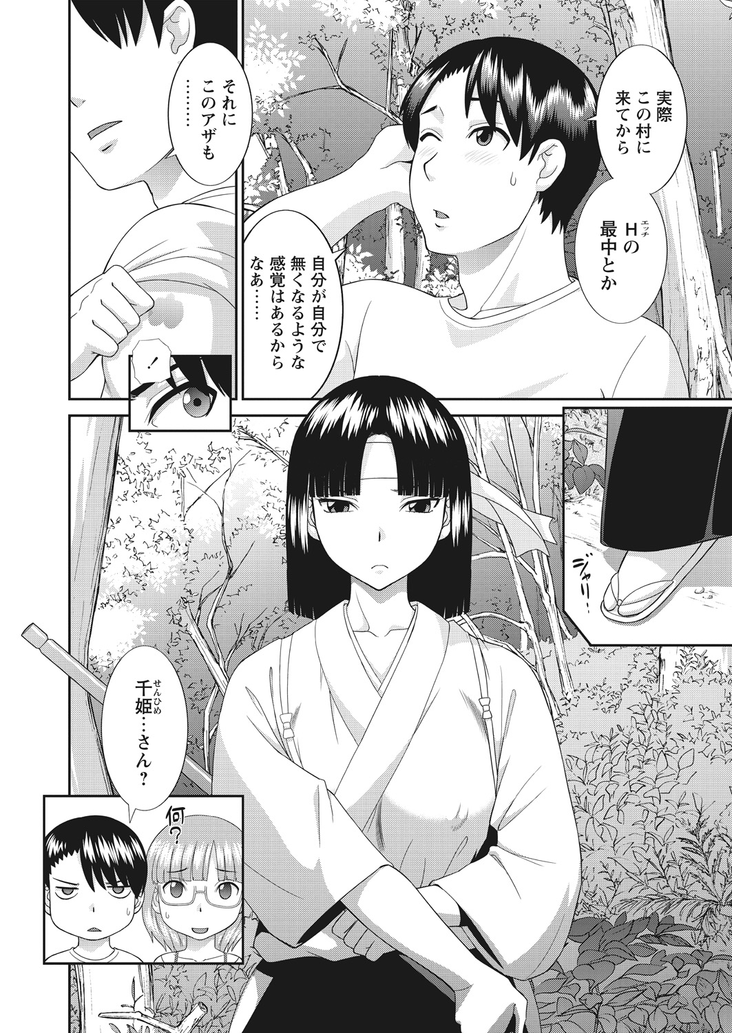 【エロ漫画】 潮吹き手マン セーラー服