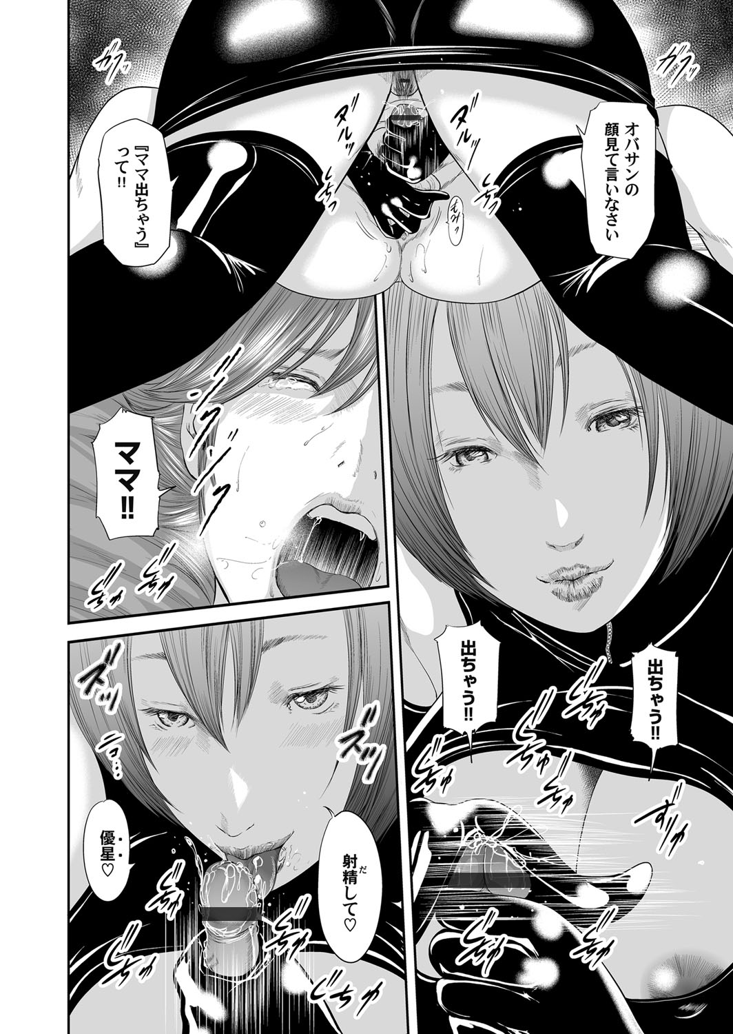 【エロ漫画】いつも無口で超敏感な席が隣の美少女JK寝取って大量潮吹きナマ挿入で性奴隷化！ww下校時も野外クンニからスマホハメ撮り中出ししたらダメとか言いながら感じまくってた件w エロマンガ 毎日エロ漫画
